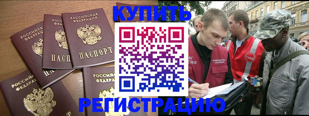 временная регистрация собственник в Гурьевске